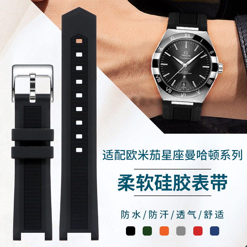 Omega Watch Constellation - Kompatibel mit Omega Men's Constellation Manhattan