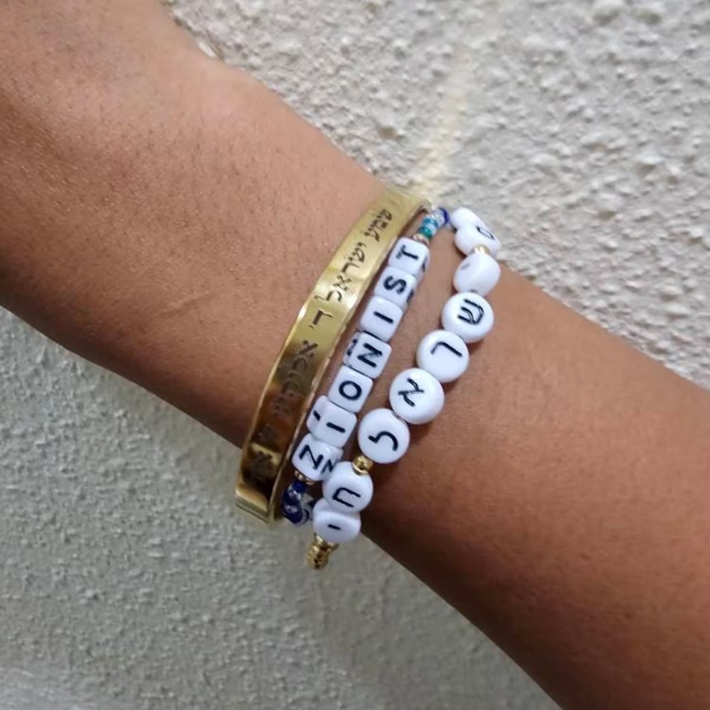 Maßgefertigtes Graviertes Hebr – Cuff Bangle Bracelet Bewertung und Preis
